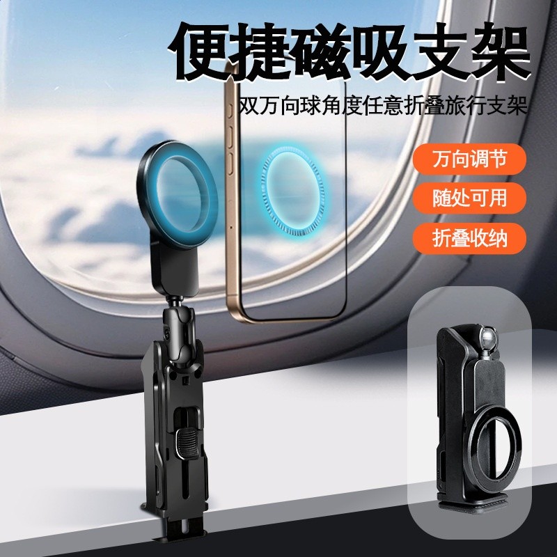 新款多功能旅行磁吸手機支架手機懶人支架便攜摺疊旋轉桌面夾支架-細節圖4