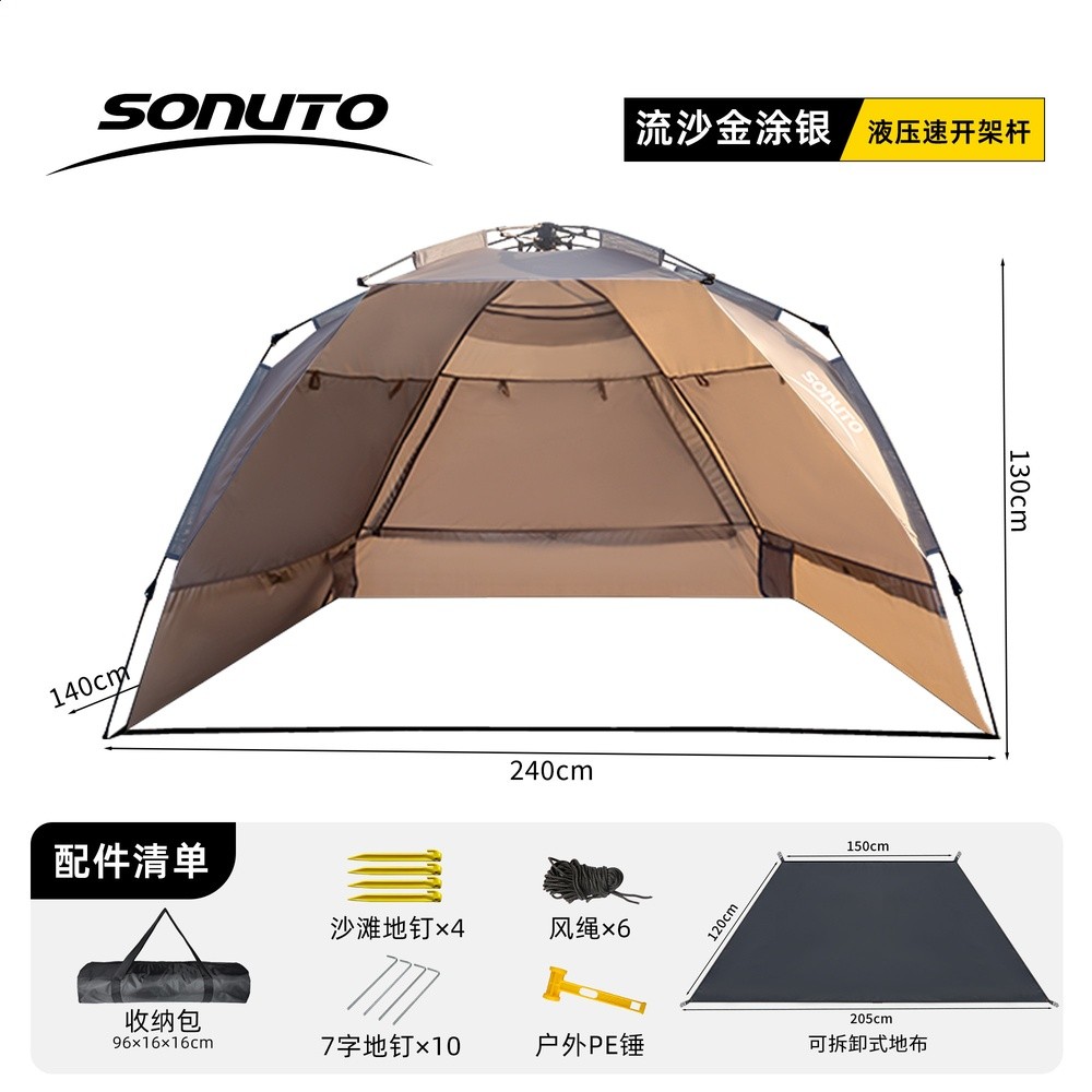 流沙金 塗銀全新升級液壓架杆