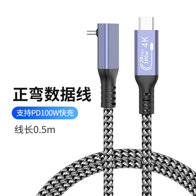 彎頭資料線100wPD快充線VR link串流線USB3.2 4K60hz全功能投屏線-規格圖5