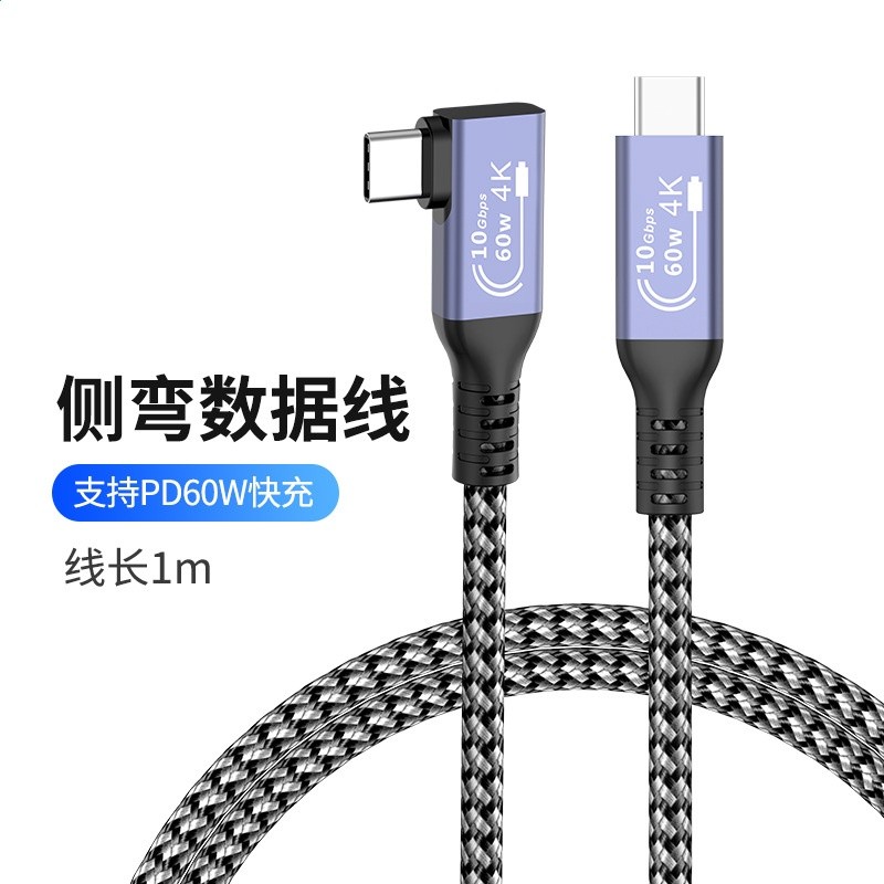 PD60W1米側彎（10Gbps+4K60Hz）