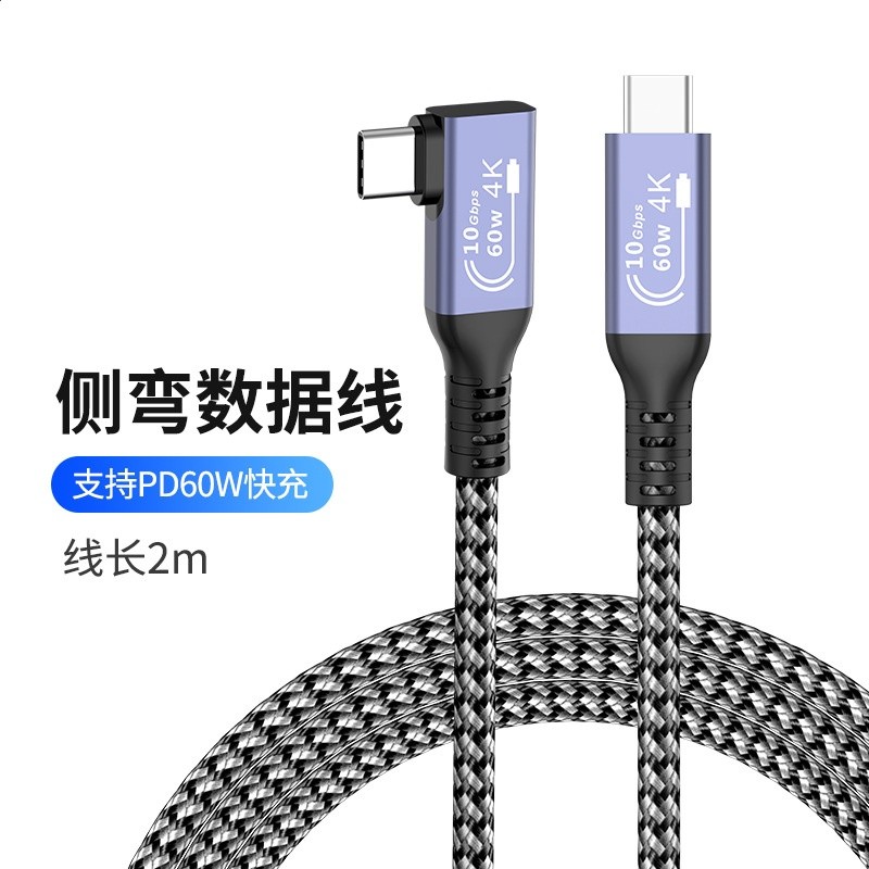 彎頭資料線100wPD快充線VR link串流線USB3.2 4K60hz全功能投屏線-規格圖5