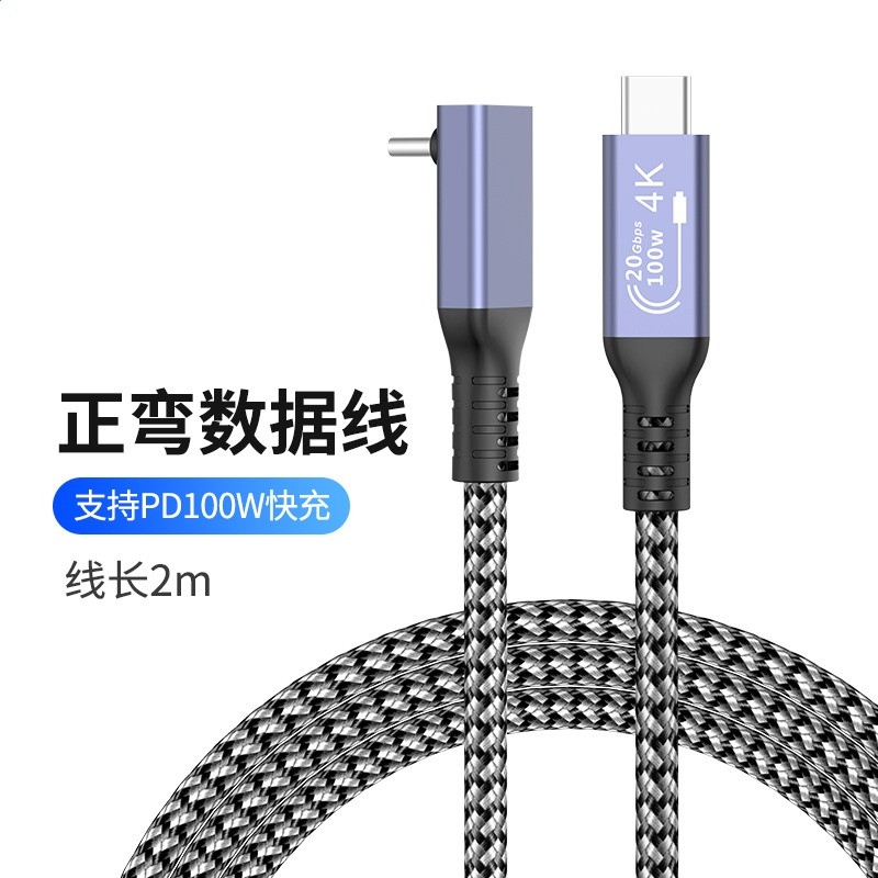2米正彎（PD100W+20Gbps+4K60Hz）