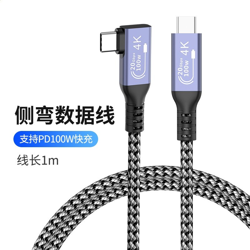 1米側彎（PD100W+20Gbps+4K60Hz）