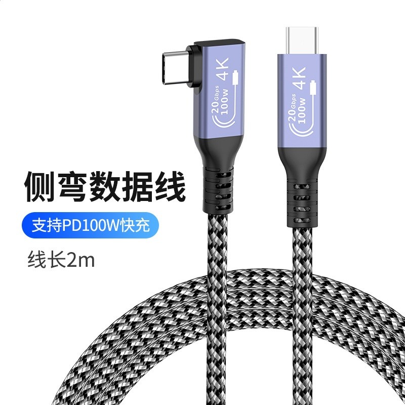 2米側彎（PD100W+20Gbps+4K60Hz）
