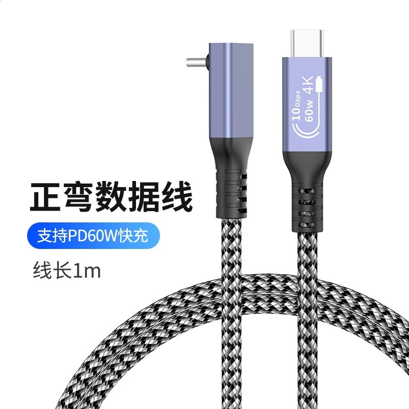 PD60W1米正彎（10Gbps+4K60Hz）
