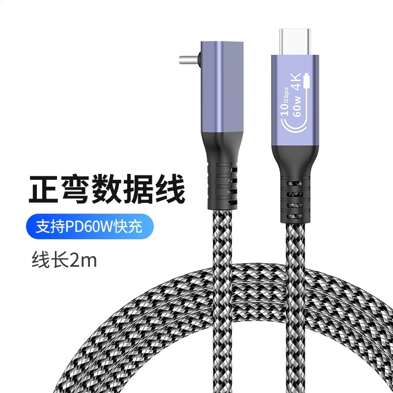 PD60W2米正彎（10Gbps+4K60Hz）