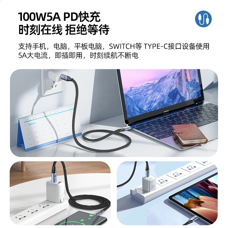 雙typec資料線支援4k投屏100W快充20Gbps高速傳輸type-c資料線1米-細節圖2