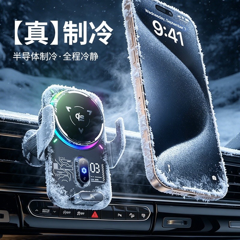跨境Qi2.2磁吸車載無線充電器25W半導體制冷出風口導航快充支架-細節圖3