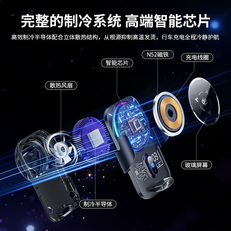 跨境Qi2.2磁吸車載無線充電器25W半導體制冷出風口導航快充支架-細節圖4