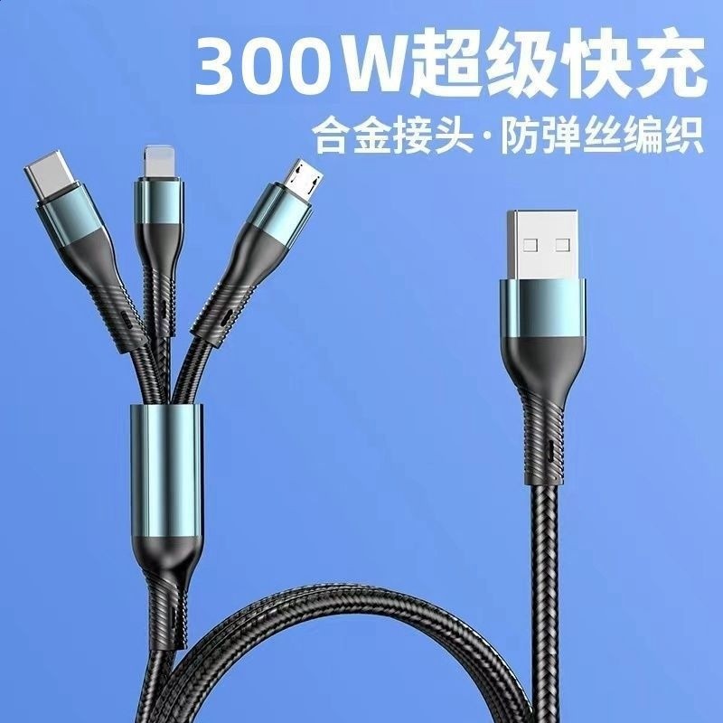 資料線一拖三超級快充三合一適用安卓蘋果手機充電資料線編織-細節圖2