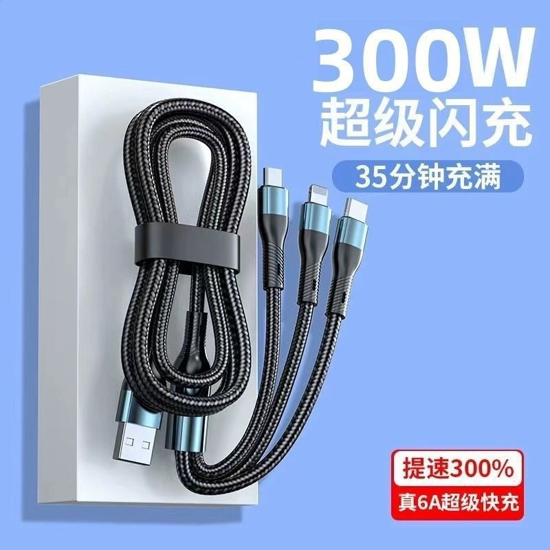 資料線一拖三超級快充三合一適用安卓蘋果手機充電資料線編織-細節圖3