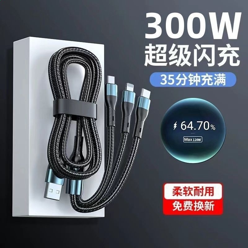 資料線一拖三超級快充三合一適用安卓蘋果手機充電資料線編織-細節圖4