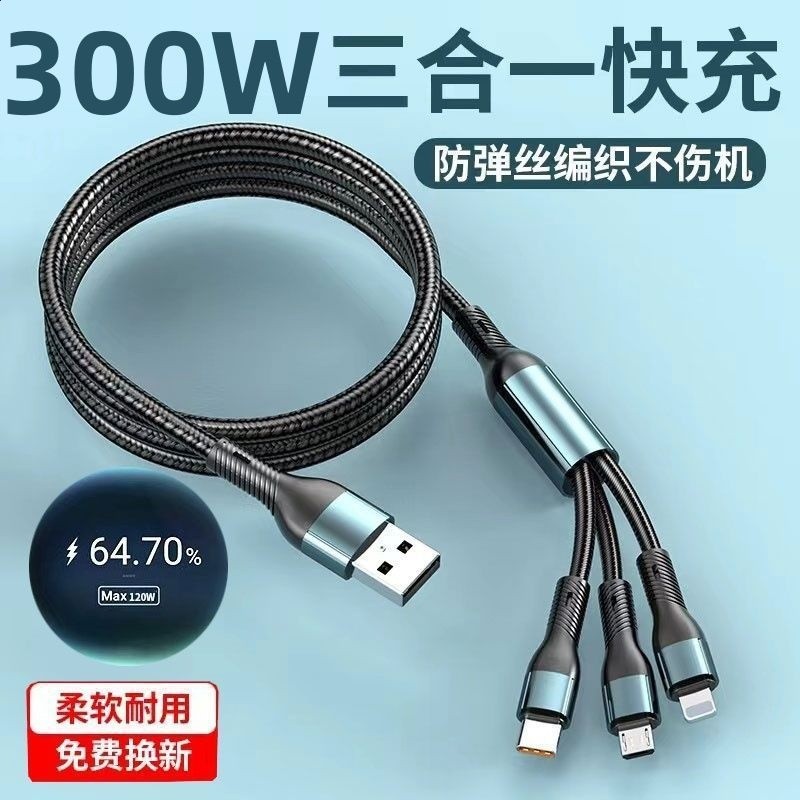 資料線一拖三超級快充三合一適用安卓蘋果手機充電資料線編織-規格圖5