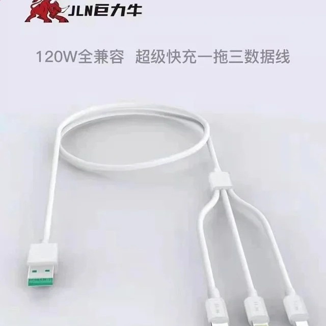 巨力牛L10 120w超級快充一拖三資料線6A閃充三合一適用安卓Type-C-細節圖2
