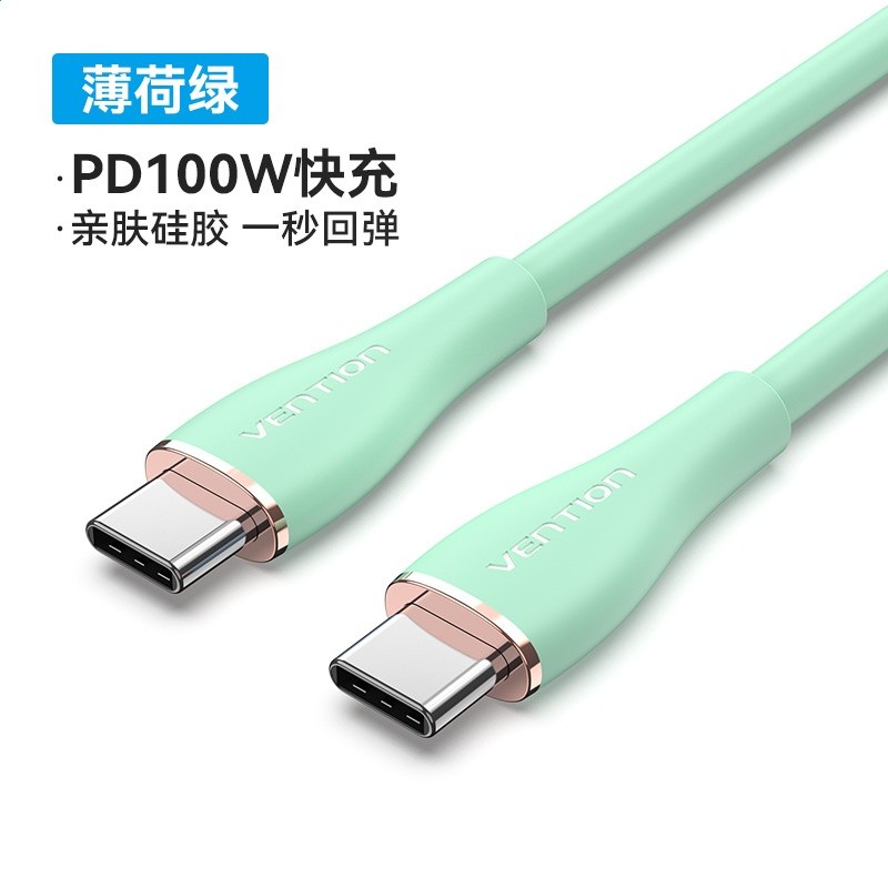 威迅雙頭Type-C資料線100W快充矽膠適用於安卓公對公充電手機線-規格圖5
