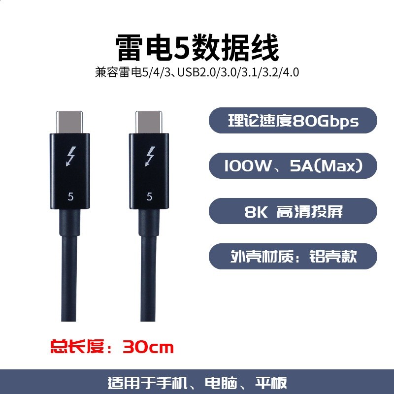 ITGZ type-c雷電4同軸40Gbps100W 8K 60Hz 音影片全功能資料線-規格圖5