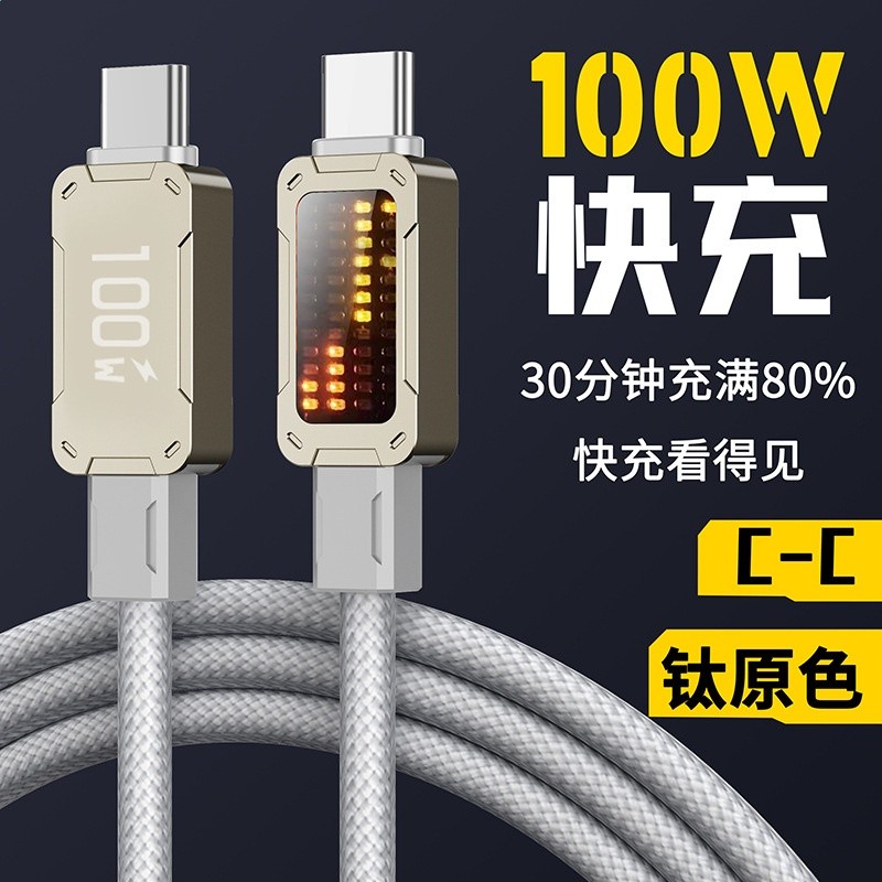 機甲跑馬燈100W超級快充資料線Type-c閃充雙CC帶晶片適用於筆記本-規格圖5