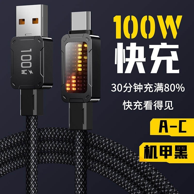 A-C  60W機甲黑