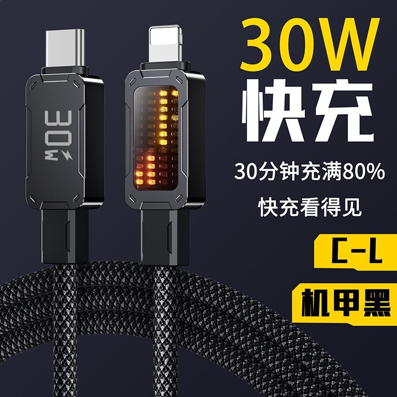 C-L 30W機甲黑