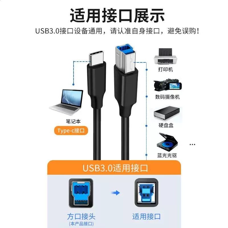 高速Type-C3.1轉3.0b公USB方口印表機BM硬碟盒讀取傳輸資料連線線-細節圖2
