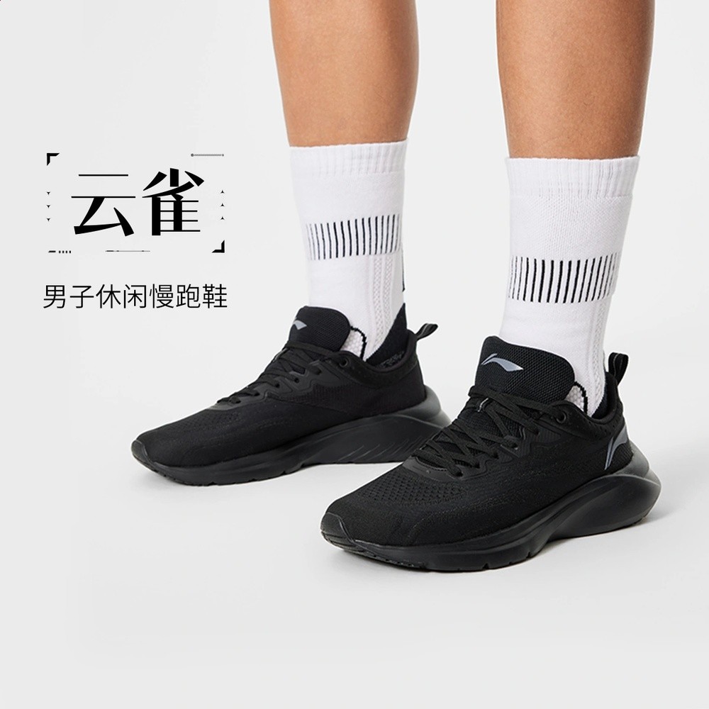 李寧男鞋雲雀跑鞋2025秋新款男子透氣柔軟休閒慢跑鞋ARSU063-細節圖4