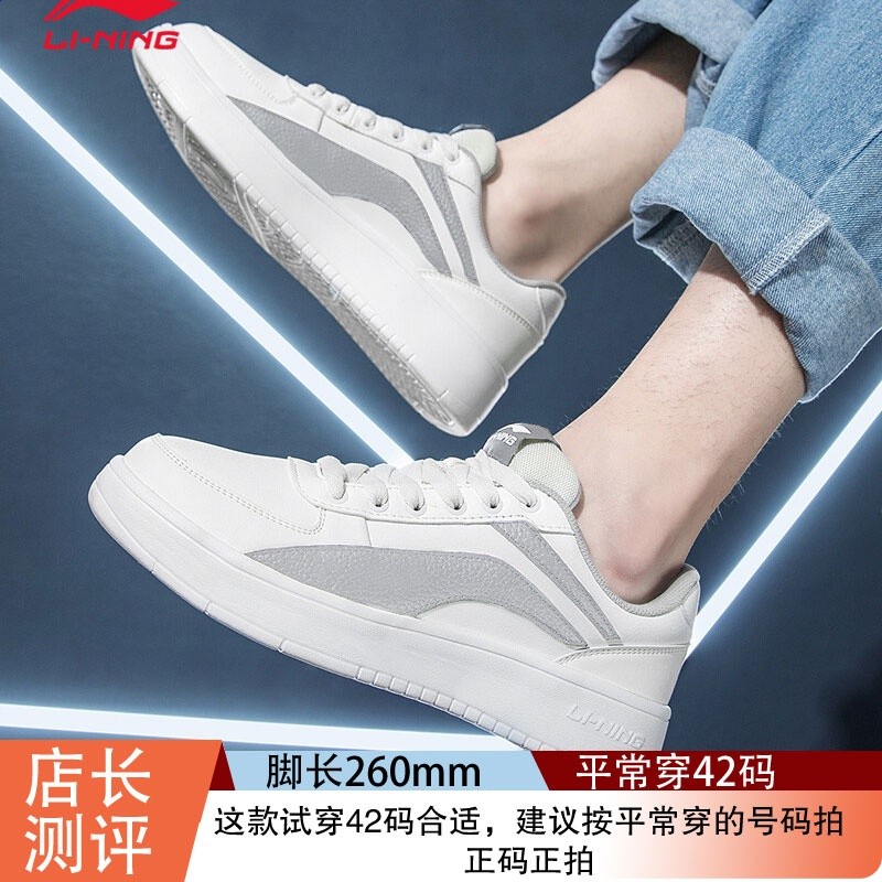 李寧男鞋板鞋小白鞋休閒運動鞋2025春季新款白色鞋子潮鞋AGCS031-規格圖5