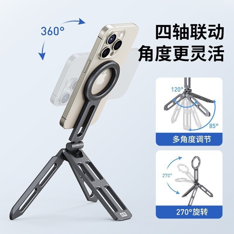 鋁合金旅行手機支架磁吸雙面行動式旋轉折疊手機支架帶三腳架爆款-細節圖2