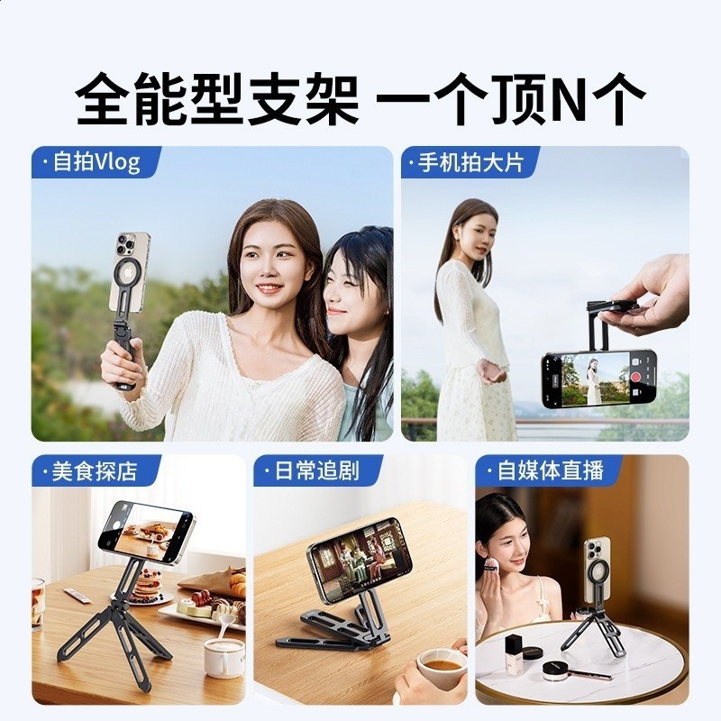 鋁合金旅行手機支架磁吸雙面行動式旋轉折疊手機支架帶三腳架爆款-細節圖4