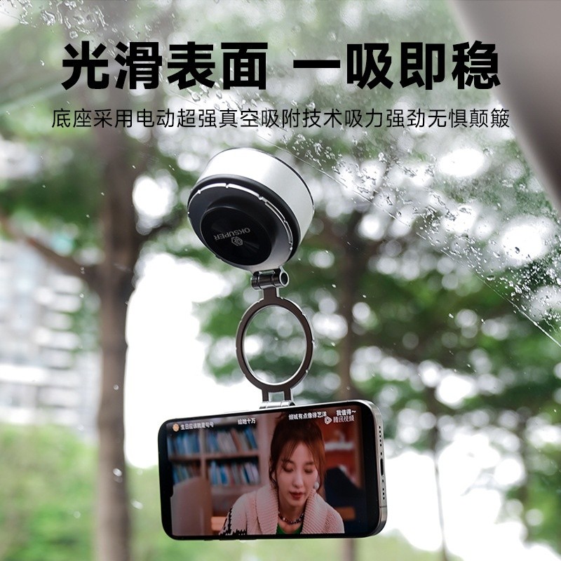 吸力俠 wonew電動真空磁吸手機支架 16新品 車載支架 自拍支架-細節圖2