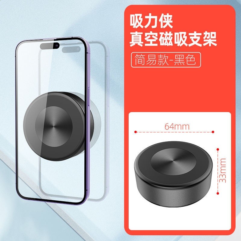 吸力俠 wonew電動真空磁吸手機支架 16新品 車載支架 自拍支架-規格圖5