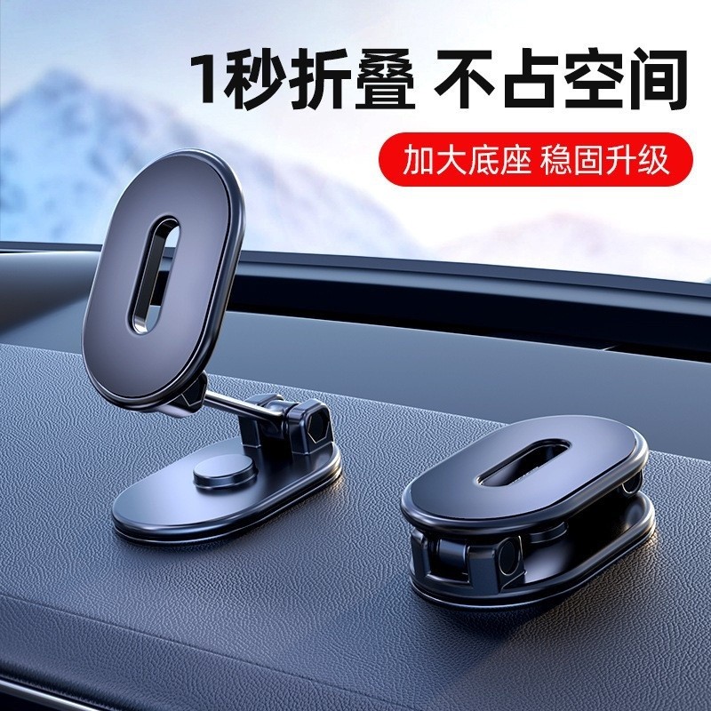 車載磁吸旋轉折疊手機支架多角度車用調節可伸縮導航支撐架儀表盤-細節圖2