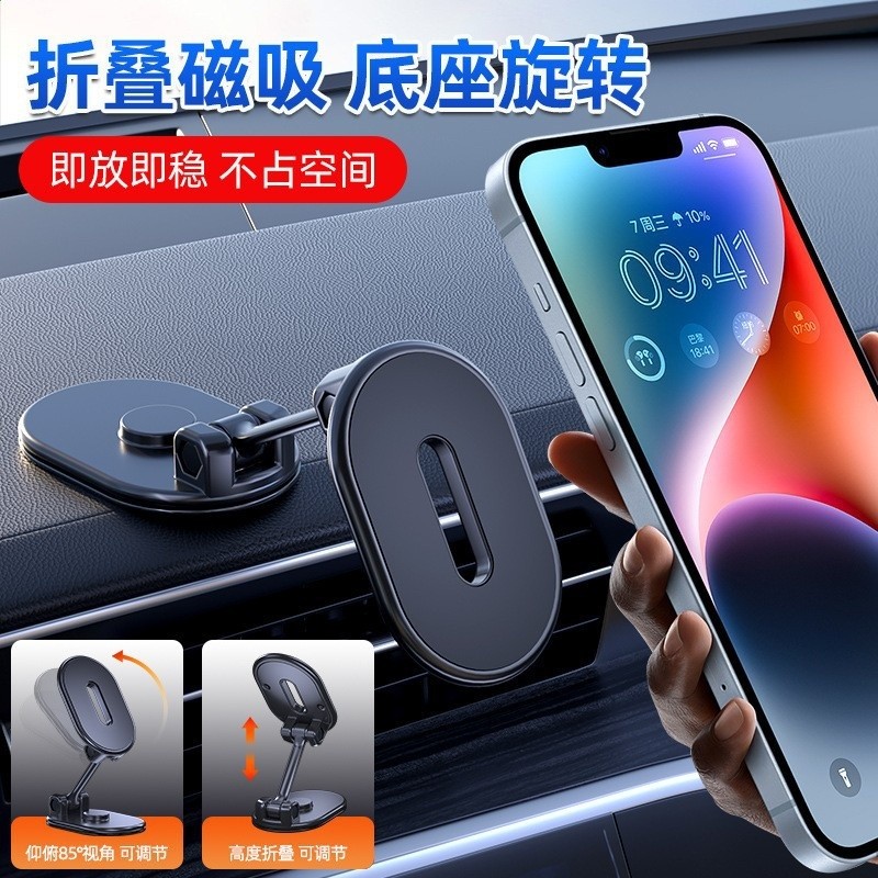 車載磁吸旋轉折疊手機支架多角度車用調節可伸縮導航支撐架儀表盤-細節圖3
