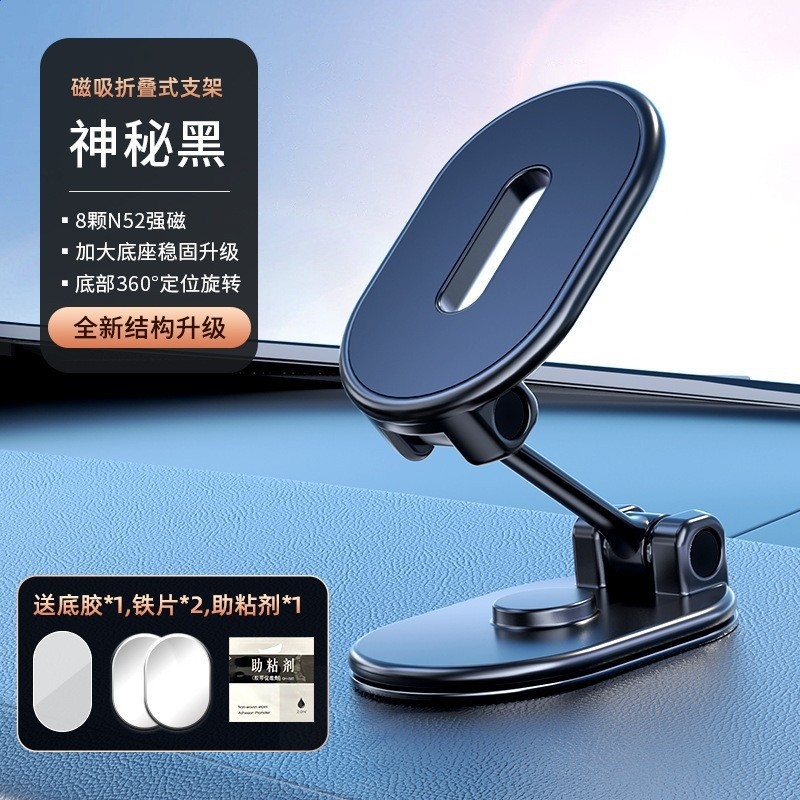 車載磁吸旋轉折疊手機支架多角度車用調節可伸縮導航支撐架儀表盤-規格圖5