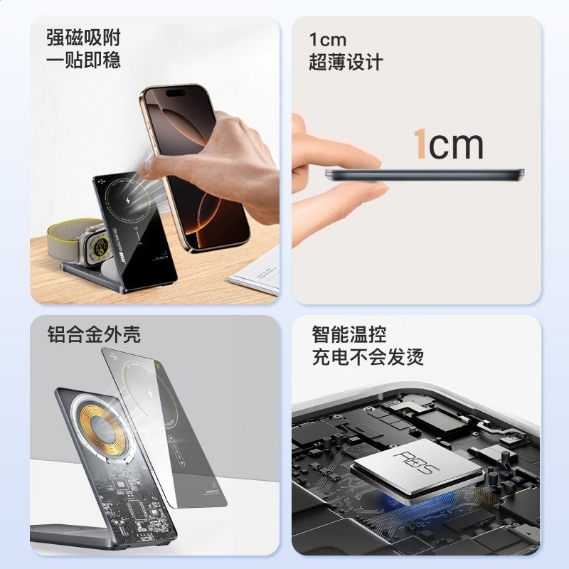 【睿步仕】桌面無線充電器磁吸支架三合一快充充電站適用手機手錶-細節圖2
