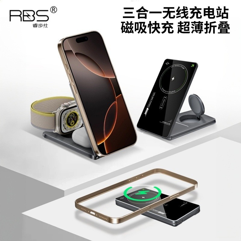 【睿步仕】桌面無線充電器磁吸支架三合一快充充電站適用手機手錶-規格圖5