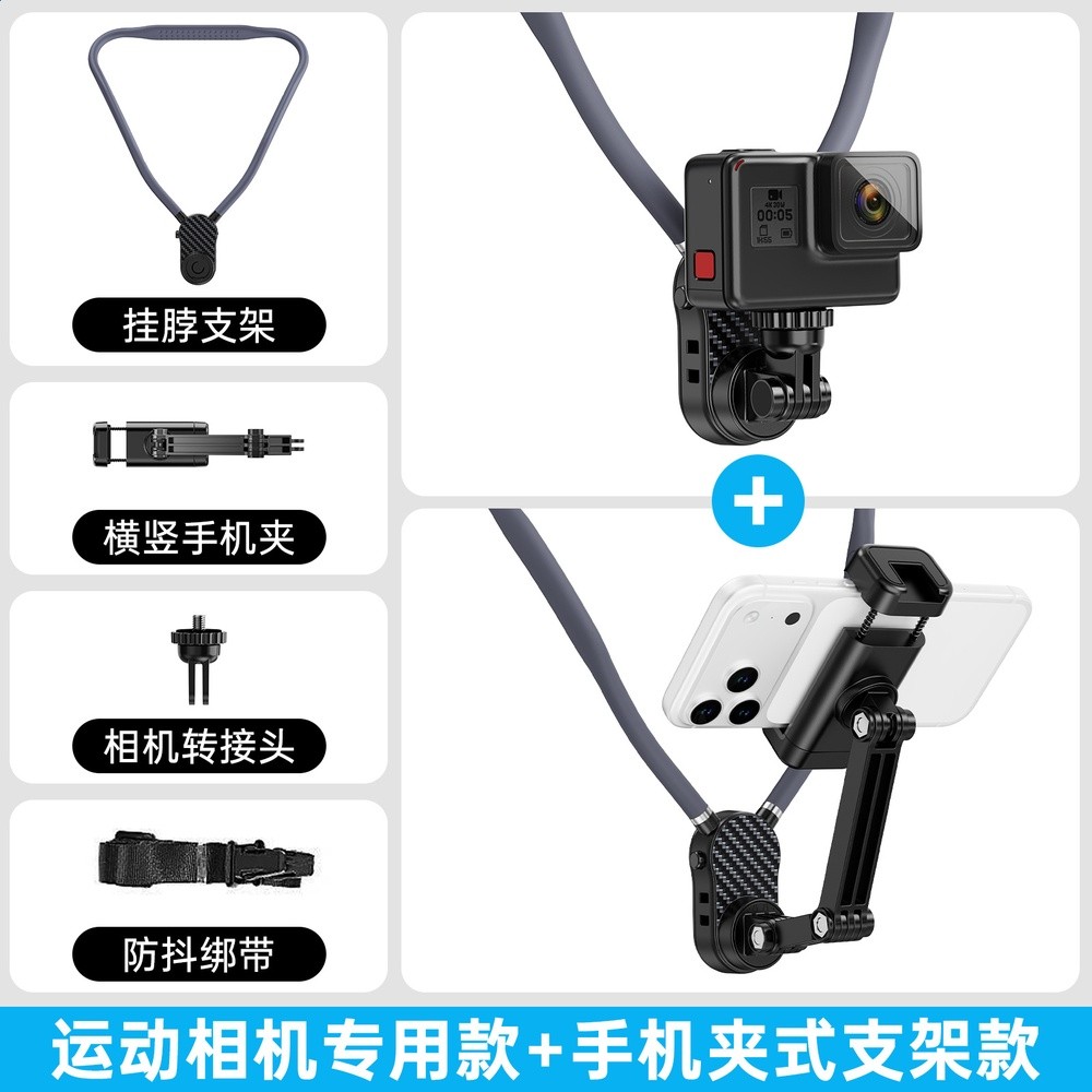 H1運動相機+手機夾子專用款