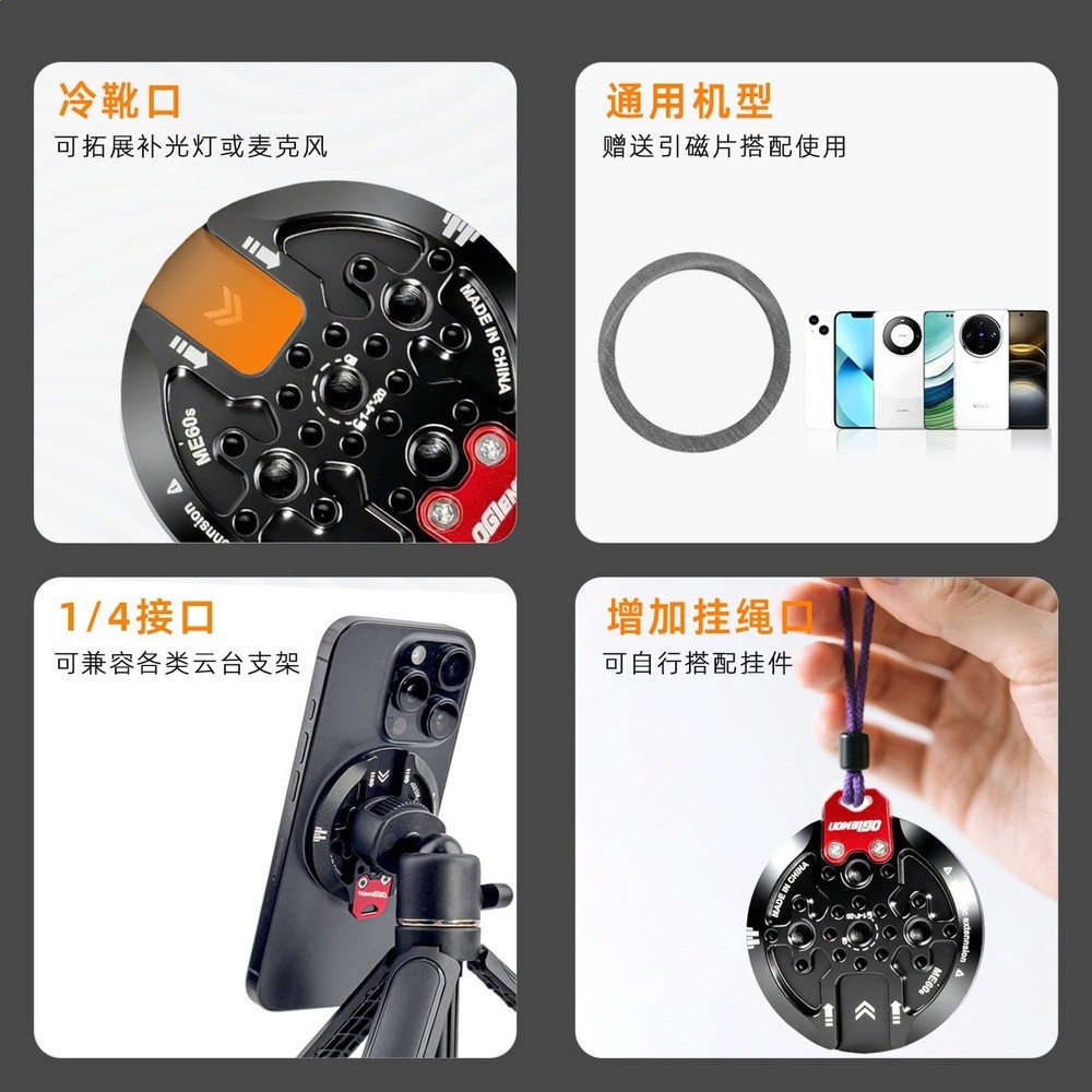手機磁吸支架magsafe冷靴三腳架鋁合金攝影自拍杆1/4阿萊定位吸盤-細節圖2