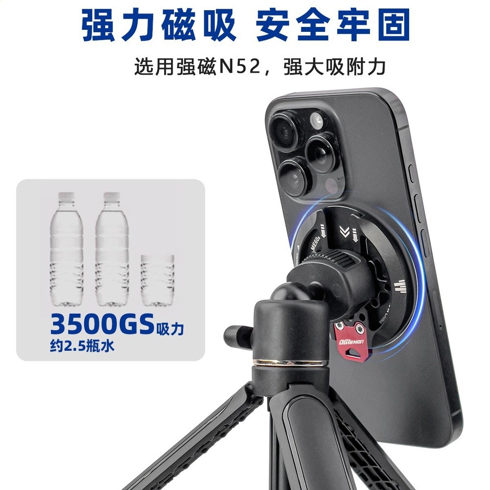 手機磁吸支架magsafe冷靴三腳架鋁合金攝影自拍杆1/4阿萊定位吸盤-細節圖3