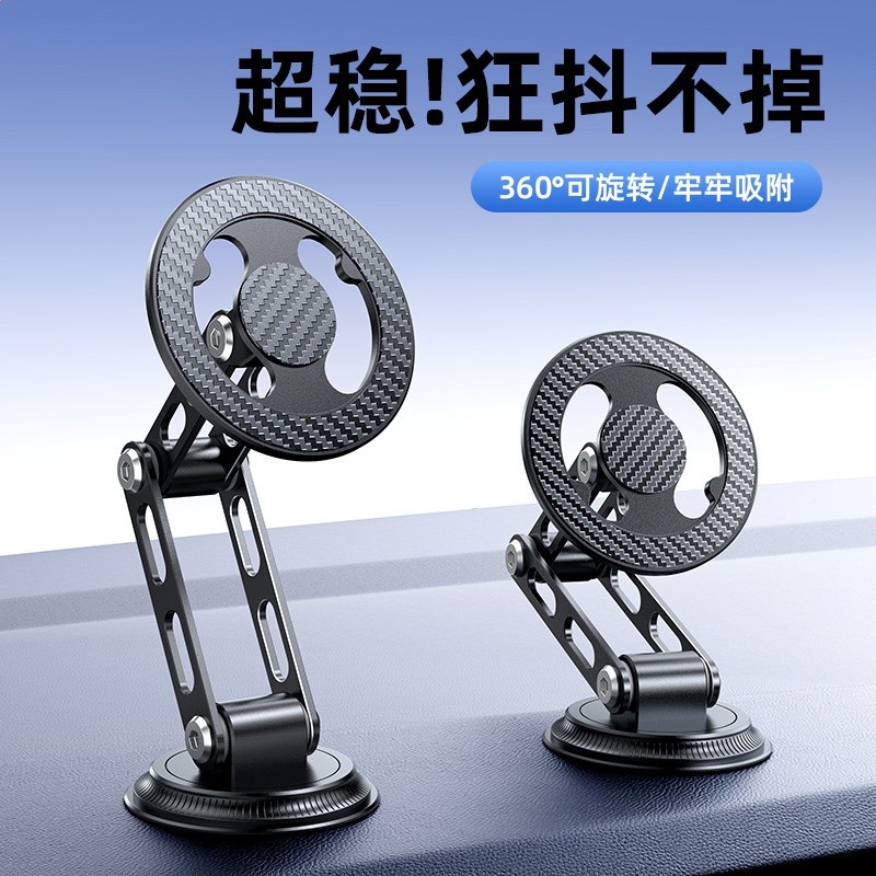 車載手機支架摺疊磁吸式導航儀表臺汽車用強磁中控臺旋轉支架批發-細節圖2