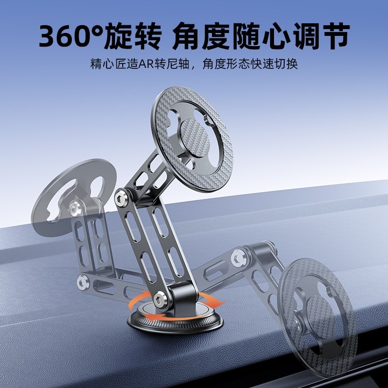 車載手機支架摺疊磁吸式導航儀表臺汽車用強磁中控臺旋轉支架批發-細節圖3
