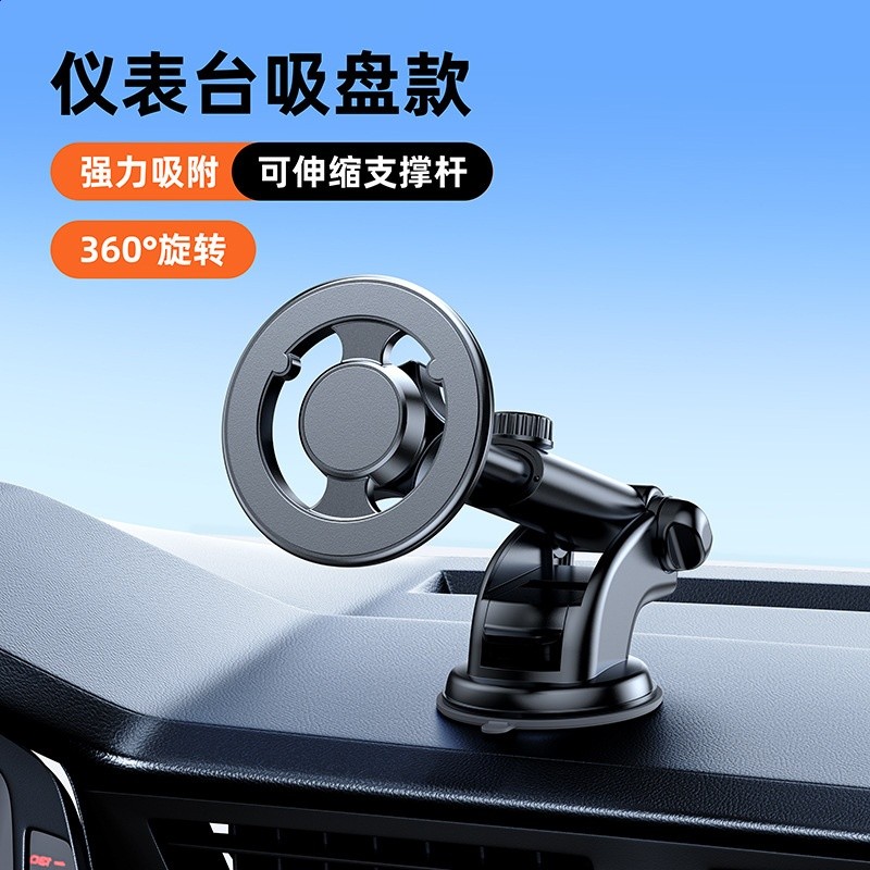 CZ19磁吸車載支架【吸盤款】