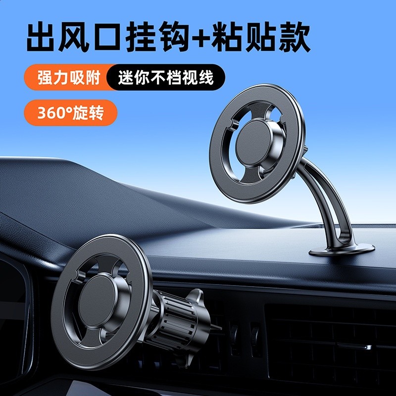 CZ9磁吸車載支架【掛鉤+黏貼款】