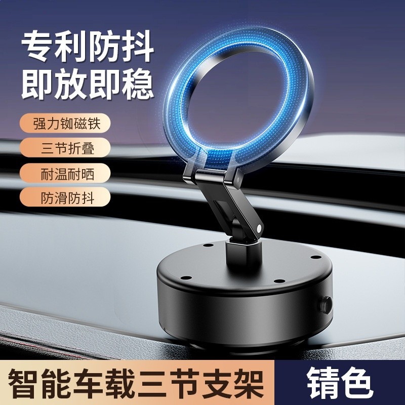黑科技車載汽車導航手機支架吸盤真空磁吸摺疊旋轉吸附新款可代發-細節圖2