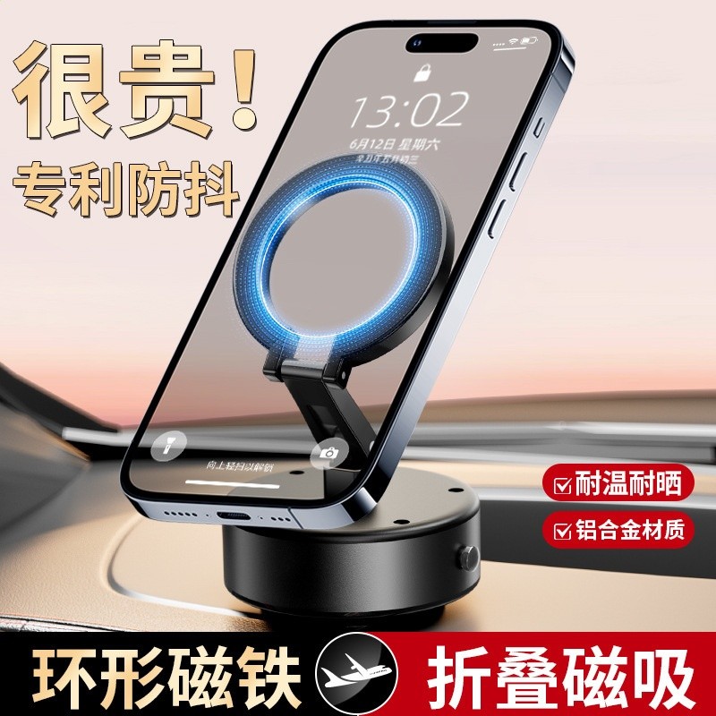 黑科技車載汽車導航手機支架吸盤真空磁吸摺疊旋轉吸附新款可代發-細節圖3