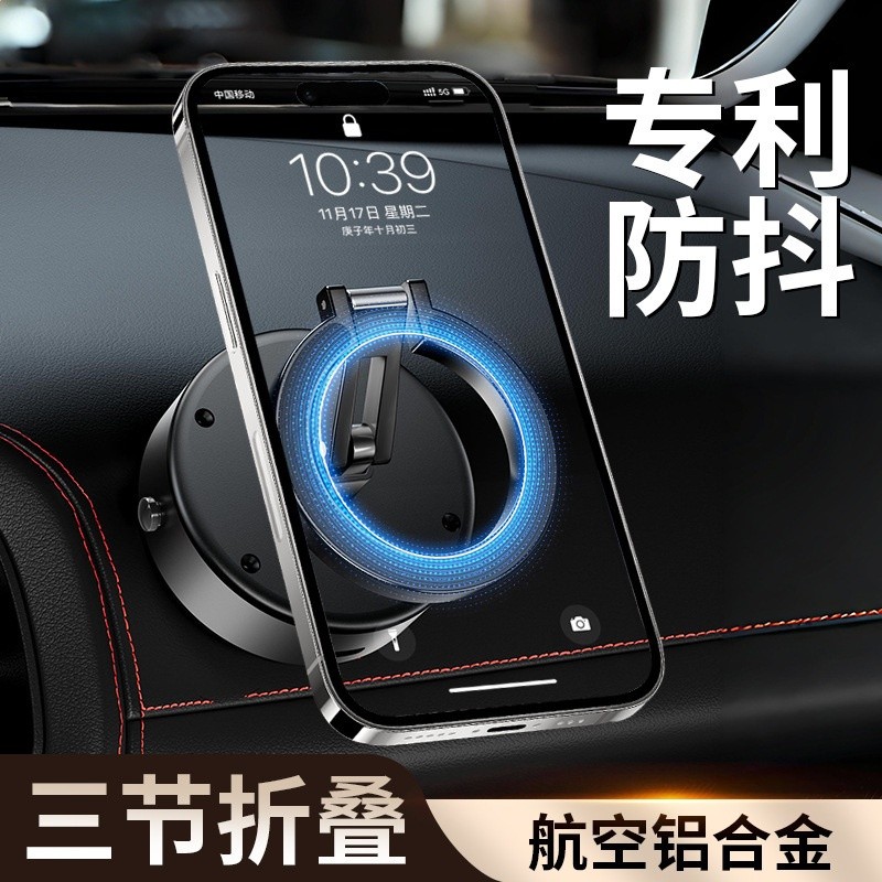 黑科技車載汽車導航手機支架吸盤真空磁吸摺疊旋轉吸附新款可代發-細節圖4
