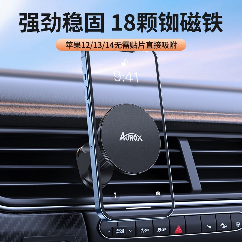 汽車出風口magsafe磁吸支架360°旋轉車載iphone14手機磁吸旋轉-細節圖2