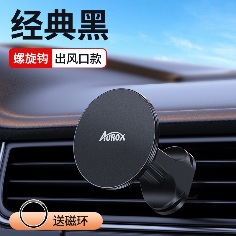 汽車出風口magsafe磁吸支架360°旋轉車載iphone14手機磁吸旋轉-規格圖5