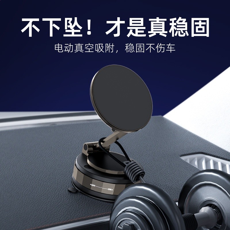 摺疊真空吸附magsafe磁吸車載手機支架鋁合金強磁汽車導航支架-細節圖3