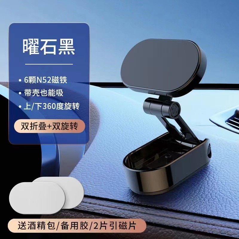 D16黑色【升級強磁 上下旋轉】