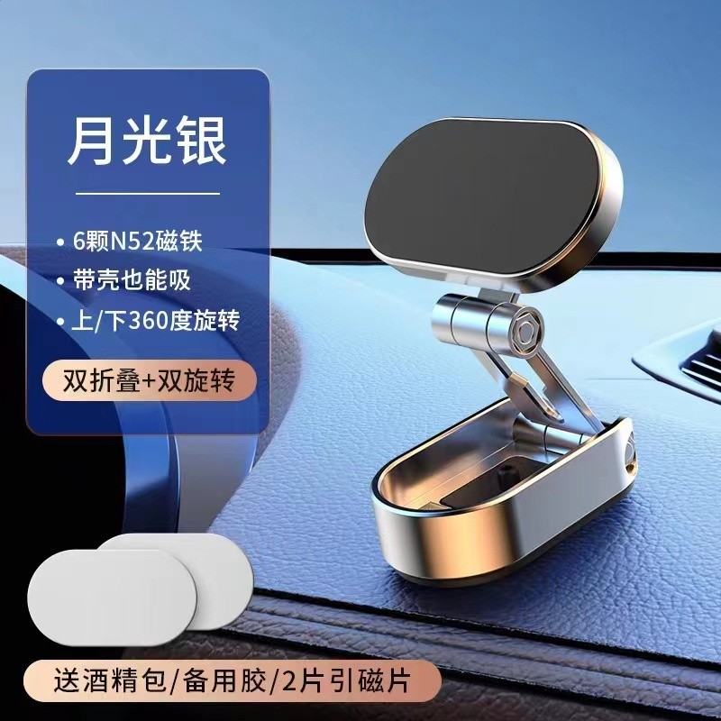 創意多角定位汽車摺疊車載支架多功能720度旋轉磁吸手機導航強磁-規格圖5